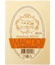 Масло сливочное Хозяйство Васильевой 82.5%, 180г