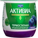 Биойогурт Activia густой термостатный двухслойный Черника 2,7%, 170 г
