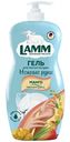 Гель для мытья посуды Lamm Нежные руки манго-лемонграсс, 900мл