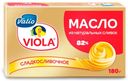 Масло сладко-сливочное Viola 82%, 180 г