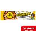 А4 Шоколадный батончик арах/карам/ванильн блобсы 50г:18/144
