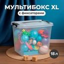 Мультибокс XL, 18 л