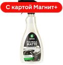 Полироль матовый GRASS Polyrole Matte ваниль:6