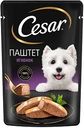 Влажный корм для собак Cesar ягненок паштет, 80г