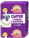 СЫРОК С ИЗЮМОМ ВЯТСКАЯ ДЫМКА 8% 90Г