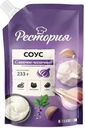 Соус Рестория сливочно-чесночный 233г