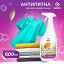 Универсальное чистящее средство "Антипятна", GRASS, 600 мл