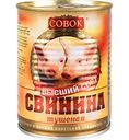 Свинина тушёная Совок, высший сорт, 338г