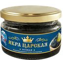 Икра ЦАРСКАЯ осетровая имитированная, 220г