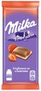 Шоколад МИЛКА, молочный со вкусом клубники, 90г