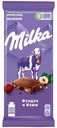 Шоколад Milka молочный с изюмом и фундуком 85 г
