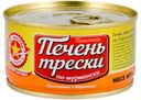 Печень трески Вкусные Консервы по-мурмански 185 г