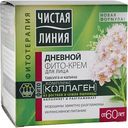 Фито-крем для лица дневной Чистая Линия Комплекс коллаген от 60 лет, 45 мл