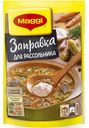 Суп для варки «Gallina Blanca», крем-суп томатный по-сицилийски, 67 г