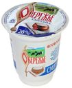 Сметана 20% Обережье 320г БЗМЖ