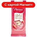 РОС ЩЕДР ДУШ GoldSelection Шокол Бел Дуэт в клуб 85г фл/п:10