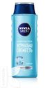 Шампунь NIVEA для мужчин 250-400мл в ассортименте