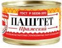 Паштет «Пражский», 230 г, ТМ «СОВНАРКОМ»