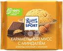 Шоколад молочный RITTER SPORT Карамельный мусс с миндалем, 100г