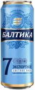 Пиво Балтика № 7 Экспортное светлое 5,4% 0,45 л