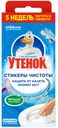 Стикер чистоты Туалетный утенок морской 3шт