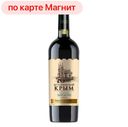 Вино ИСТОРИЧЕСКИЙ КРЫМ Бианка-Шардоне белое сухое, 0,75л