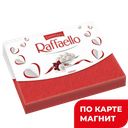 Конфеты РАФФАЭЛЛО, 90г ,