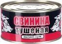 Свинина Скопинский МК банка №9 тушеная 325г