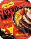 Лапша Роллтон с говядиной по-домашнему с соусом Огненно-острый чили 90г