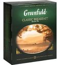 Чай чёрный Greenfield Classic Breakfast, 100×2г