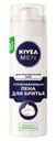 Пена для бритья для чувствительной кожи Nivea, 200 мл