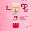 Ватные диски, Я САМАЯ, 120 шт.