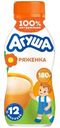 Ряженка детская Агуша с 12 месяцев 2.9%, 180г
