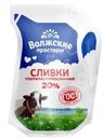 Сливки Волжские Просторы 20%, 200г