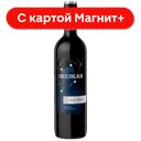 Вино Cruz del Sur Syrah Malbec красное сухое 0,75л(Аргент):6