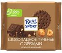 Шоколад молочный Ritter Sport Шоколадное печенье с орехами, 100г