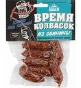 Колбаски сыокопчёные Афанасий Время колбасок из свинины, 100 г