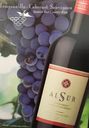 Вино Alsur Cabernet Sauvignon, красное, сухое, 13%, 3 л, Испания