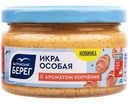 Икра Особая Балтийский берег с ароматом копчения, 180г