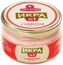 Икра мойвы Санта Бремор деликатесная с креветкой 180 г