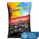 Семечки СТАНИЧНЫЕ отборные, 200 г