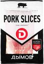 Бекон сырокопчёный Дымов Pork Slices, 200г