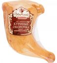 Окорочка куриные копчёно-варёные Рублёвский, 1 кг