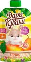 Пюре фруктовое "Дары Кубани" Груша, 90 г