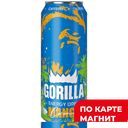 GORILLA MANGO Энергетический напиток газ 0,45л ж/б(МПК):24