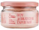 Икра Люди Любят Классик с креветкой в соусе деликатесная, 180г