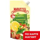 Майонез МАХЕЕВЪ Провансаль с лимонным соком, 67%, 190г