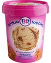 Мороженое сливочное Баскин Роббинс Ванильное пралине с орехами пекан и прослойкой сливочной карамели, 600 г