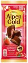 Плитка Alpen Gold молочная клубника с йогуртом 85 г