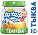 Пюре «Агуша» тыква с 5 мес., 80 г